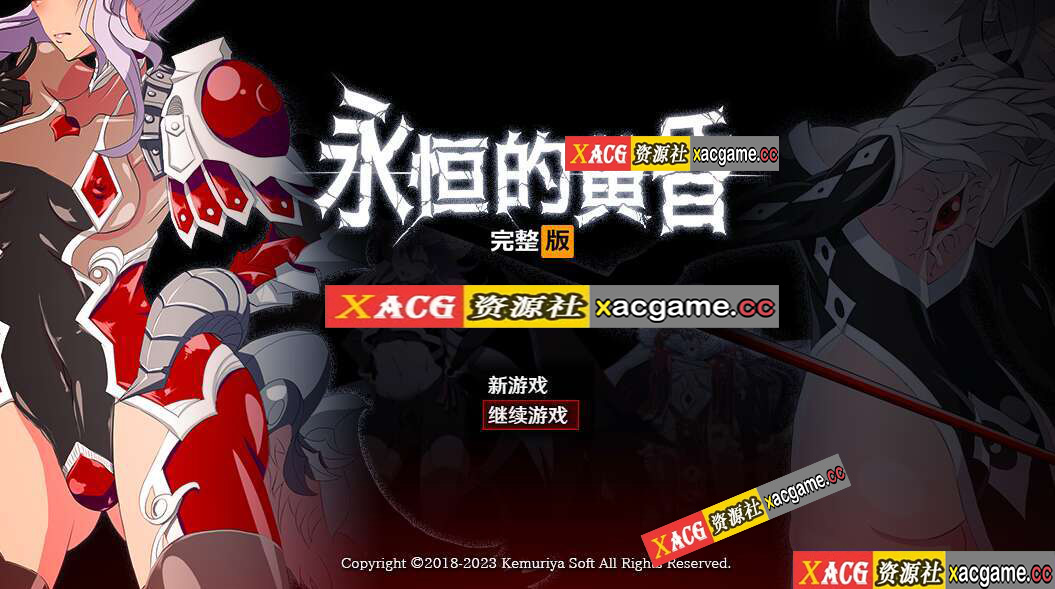 [电脑+安卓/RPG/官中] 永恒的黄昏 官中步兵版 [1G]
