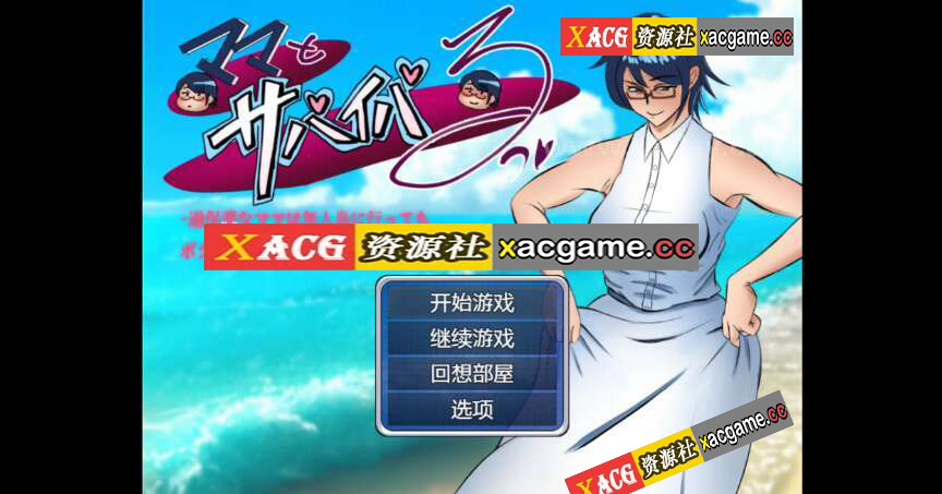 【电脑+安卓/精品日系RPG/AIGPT汉化/2D】和妈妈一起生存 1.0【1.90g】