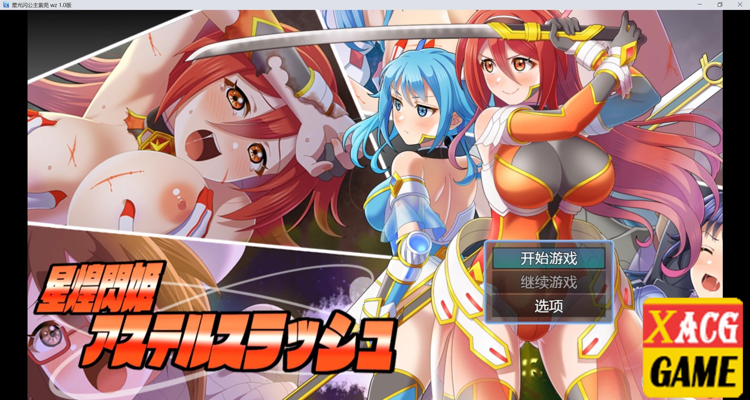 【电脑/日系RPG/AI汉化/2D】星光闪耀公主 1.0【468m】