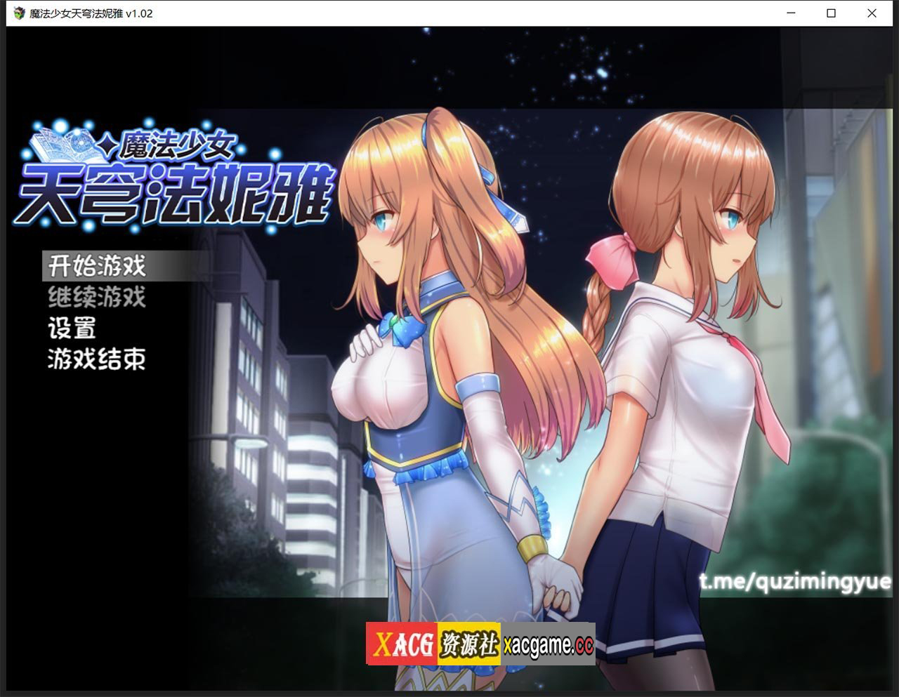 【超大型RPG/中文】魔法少女天穹法妮雅 Steam 官方中文版【2.2G/新作】