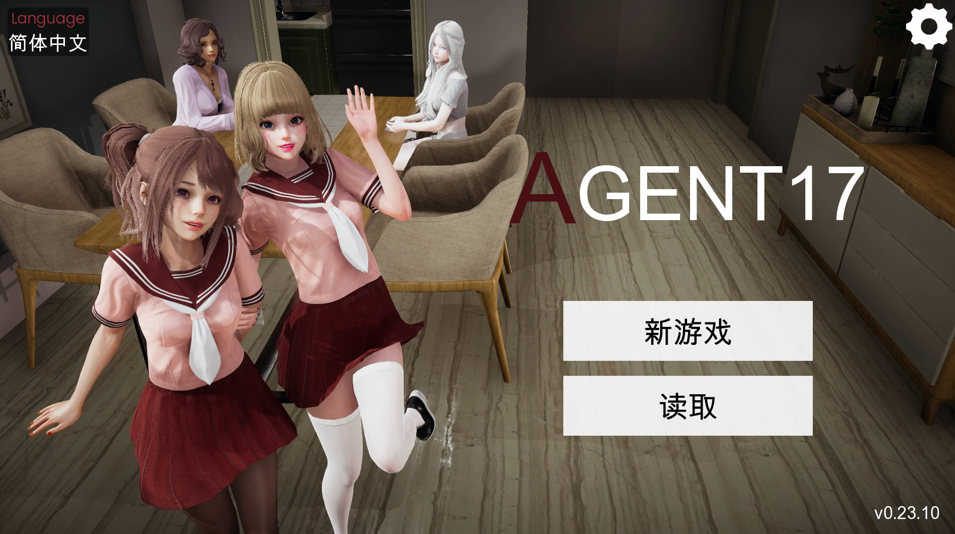 【PC+安卓+IOS/神作SLG】特工17 v0.23.10 官方中文版【3.7G/更新/官中/动态】