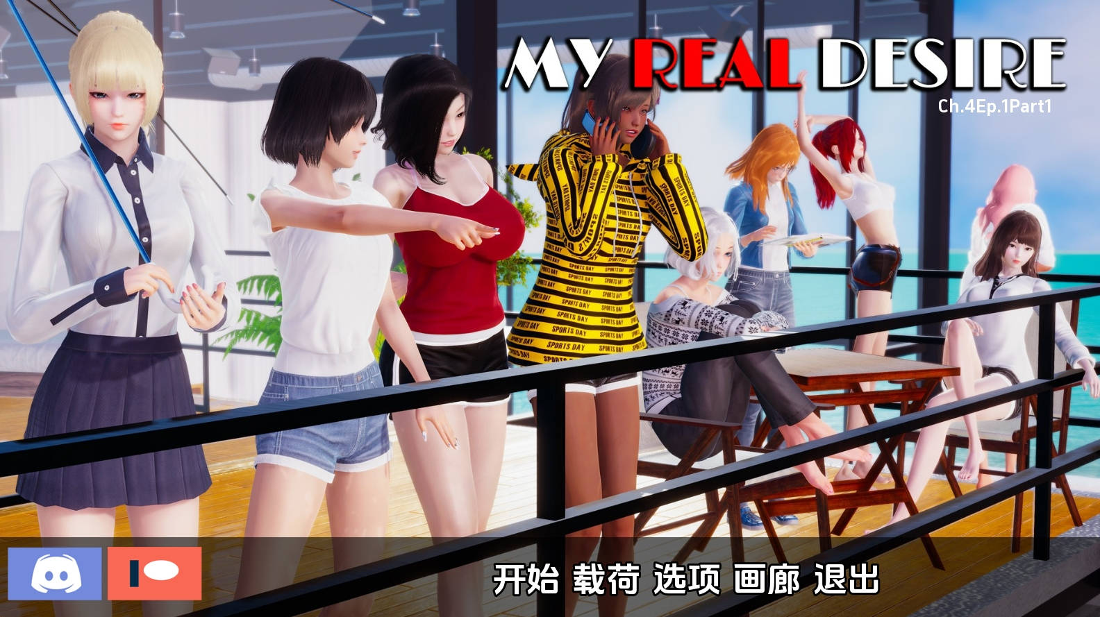 【PC+安卓/精品SLG】我真正的愿望Ch.4Ep.1P1汉化版【5.90G/更新/汉化/动态】
