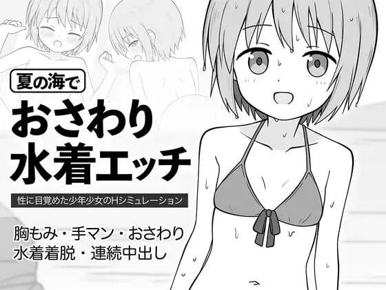 【电脑+安卓/SLG/汉化】夏日海边的触摸泳装性爱 【368M】