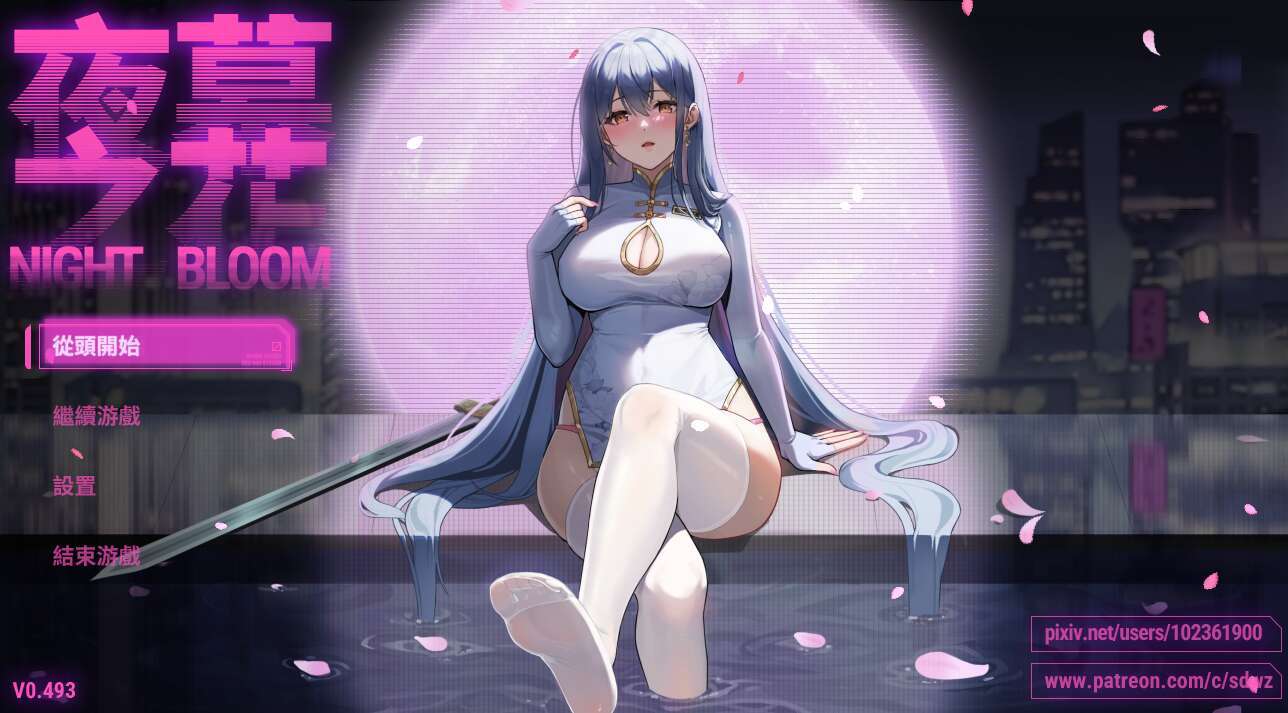 [电脑+安卓/国风RPG/官中动态]Night Bloom 夜幕之花0.493官中无码版+作弊器[1.76G/更新]