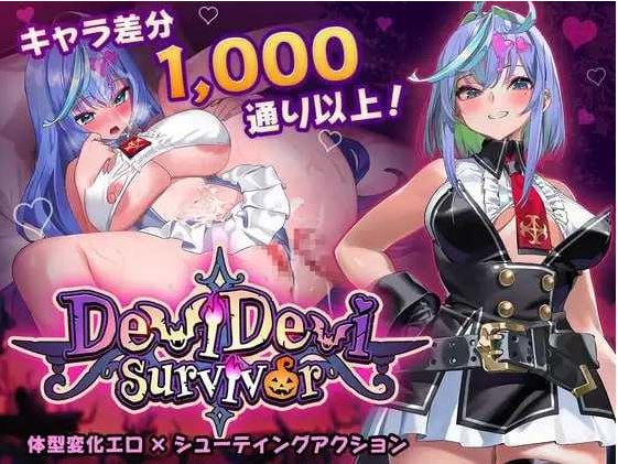 【电脑/ACT/官中/动态无码】恶魔幸存者/魔鬼幸存者/DeviDevi Survivor(デビデビサバイバー) v1.2.0 官方中文步兵版【600M】