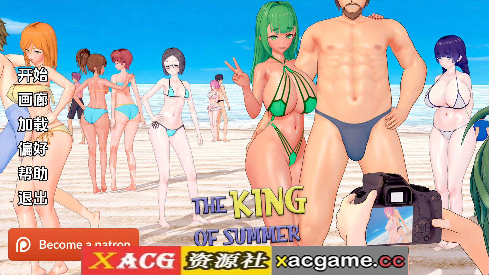 【PC/日系SLG】夏日之王v0.5.16 AI版【4.40G/汉化/沙盒/更新】