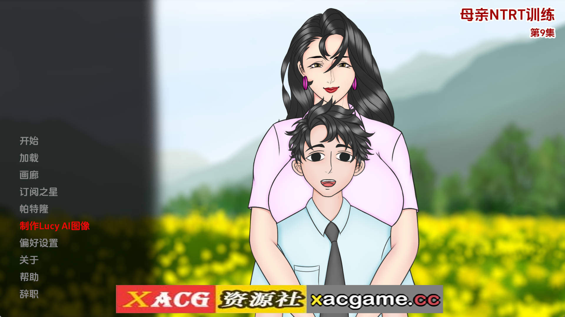 【PC+安卓+IOS/欧美SLG】妈妈训练我Ep9+赞助 AI版【3.13G/汉化/动态/更新】