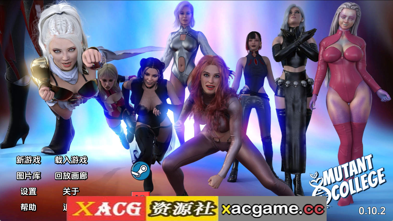 【PC/欧美SLG】变种人学院v0.10.2 AI版【4.73G/汉化/动态/更新】