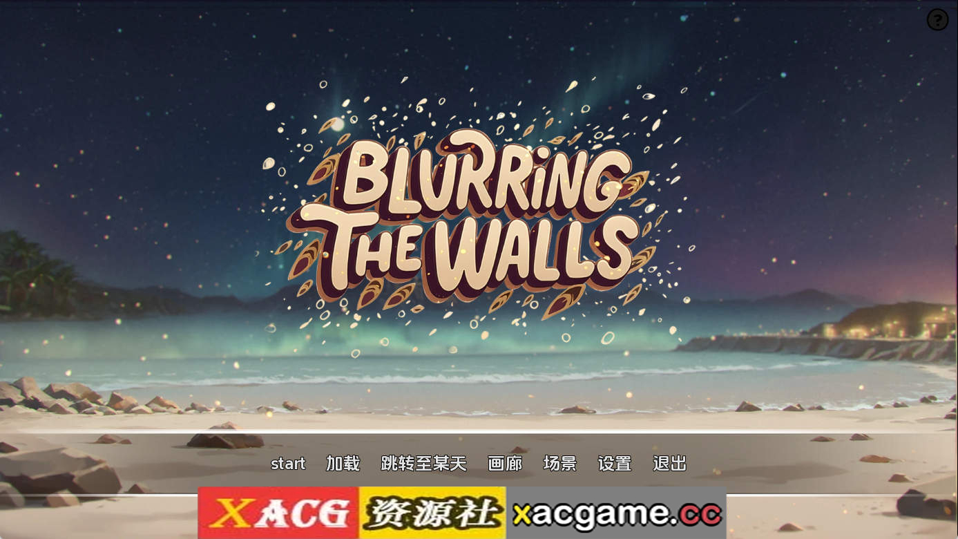 【PC+安卓+IOS/日系SLG】模糊墙壁v0.5.4 AI版【5.34G/汉化/动态/更新】