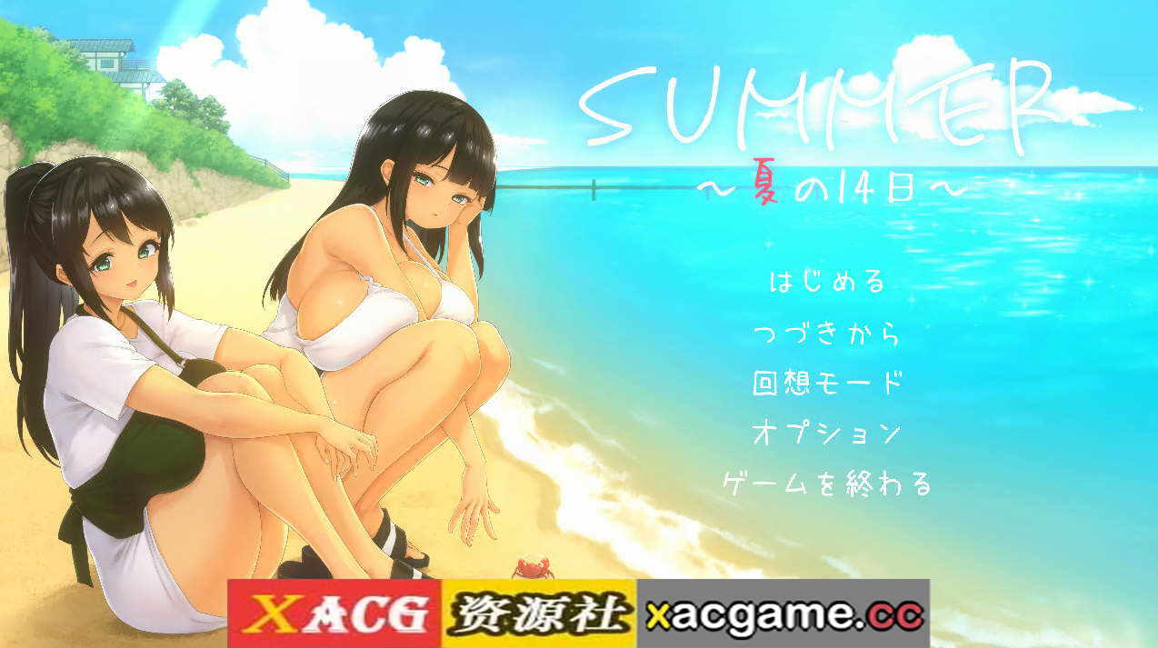 【PC/像素SLG】SUMMER ~夏日的14天~AI汉化正式版+存档[新汉化]【1.5G/汉化/动态】