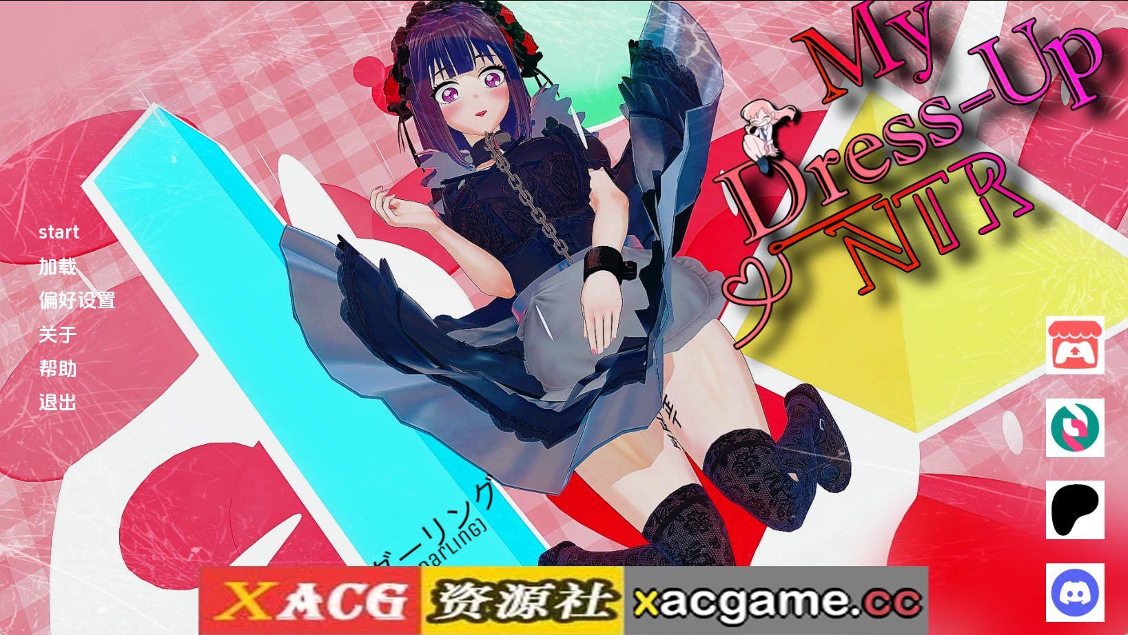 【PC+安卓+IOS/日系SLG】我的装扮NTR：看不见的欲望v0.7P1 AI版【7.34G/汉化/动态/更新】