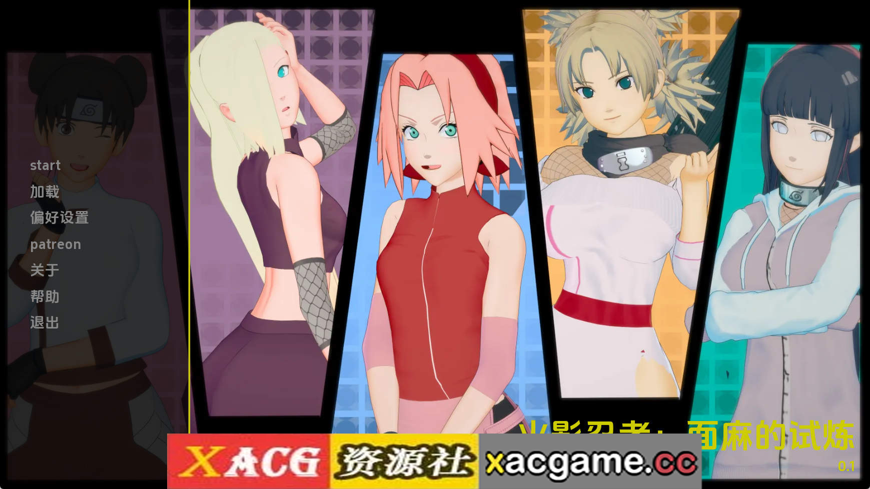 【PC+安卓+IOS/同人SLG】火影忍者：面麻的试炼v.0.1 AI版【437M/汉化/动态/更新】