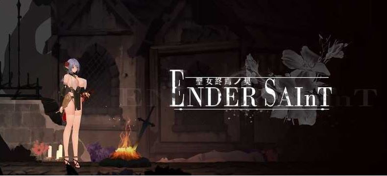 【电脑/ACT/官中/动态】终焉的圣女/Ender Saint Ver0.03 官方中文版【1.4G】