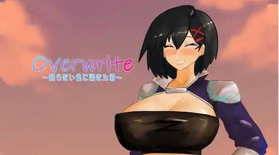 【电脑+安卓/RPG/汉化/新作】Overwrite～被未知色彩浸染的你～/Overwrite～知らない色に染まる君～ AI汉化版【400M】