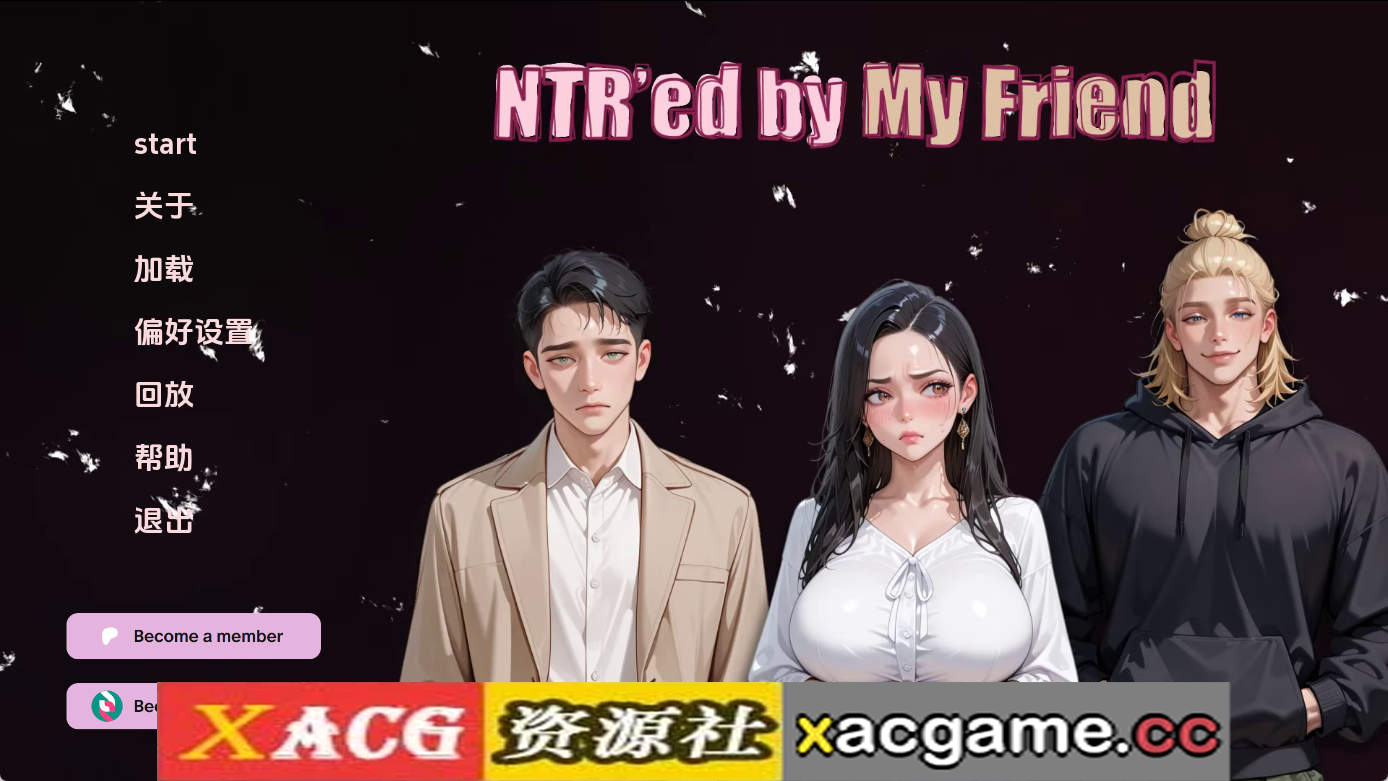 【PC+安卓+IOS/亚洲SLG】NTR由我的朋友v1.0.0完结 AI版【5.30G/更新/汉化/完结】