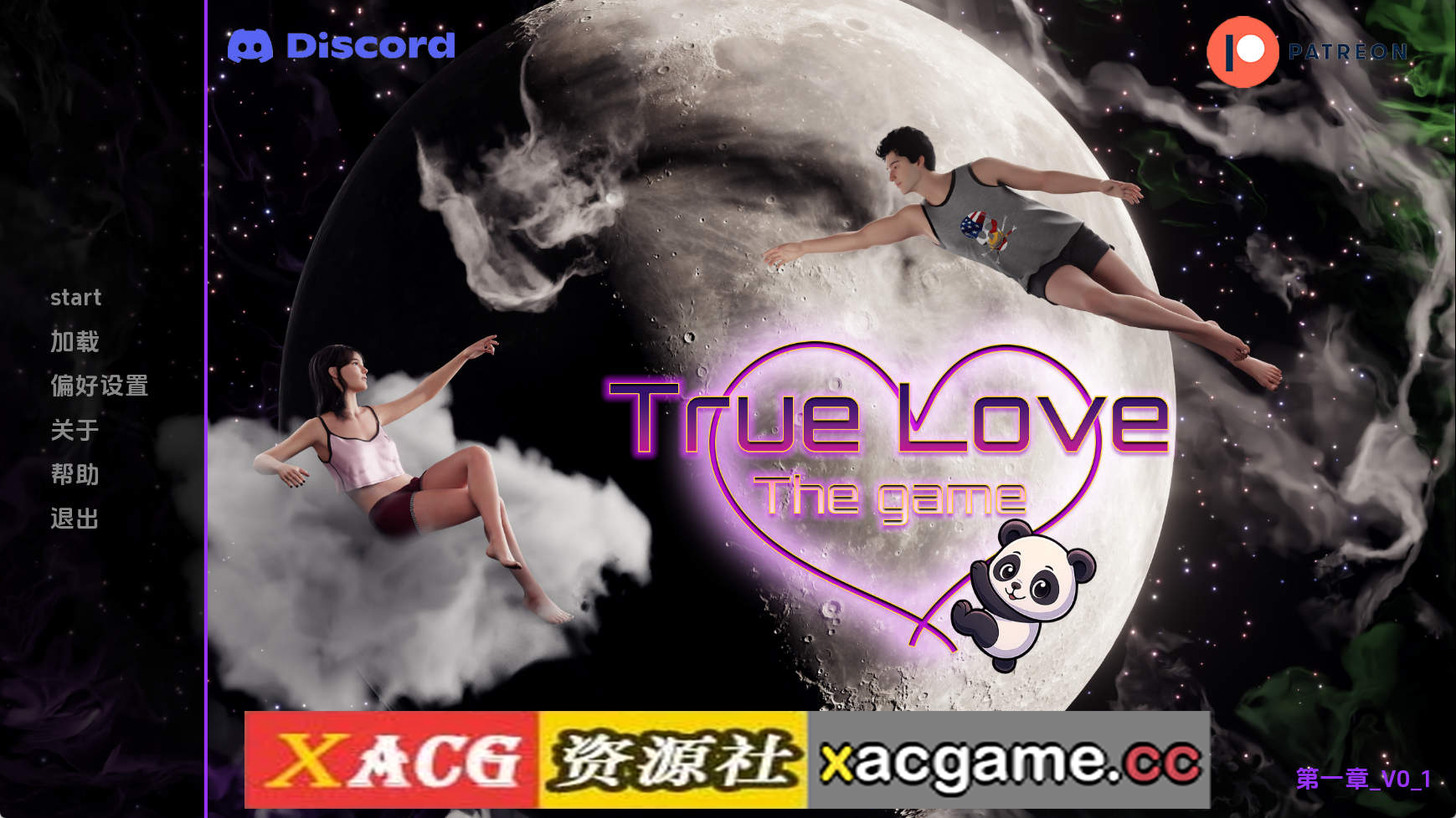 【PC/欧美SLG】真爱：游戏Ch.1v0.1 AI版【3.39G/汉化/动态/更新】