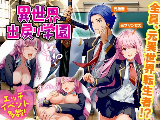 【电脑+安卓+IOS/日式RPG/异世界/AI汉化】另一个世界归来学院【490M】