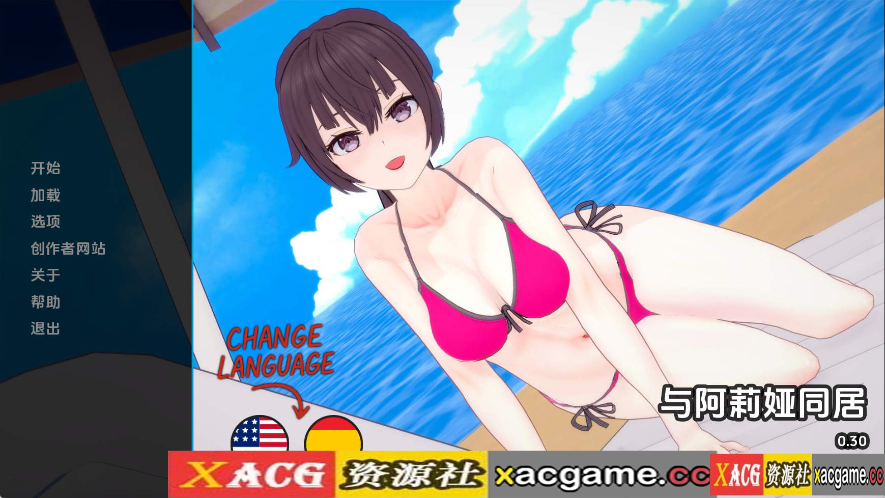 【PC/日系SLG】与阿尔雅一起生活v0.30 AI版【784M/汉化/动态/更新】