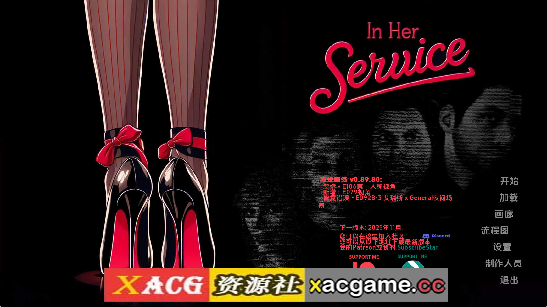 【PC+安卓+IOS/欧美SLG】为她服务v0.89.80 AI版【3.54G/汉化/动态/更新】