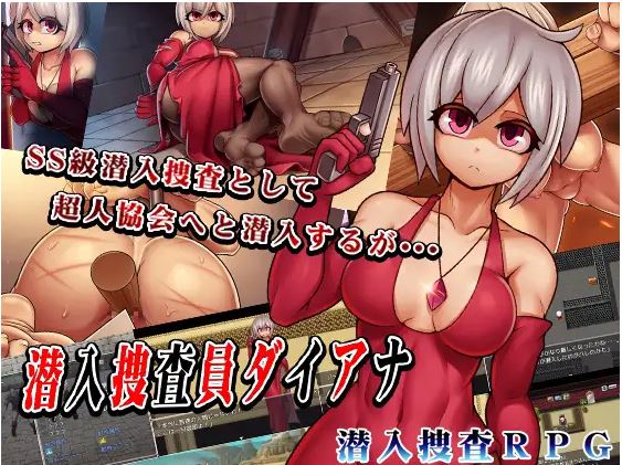 【电脑+安卓+IOS/日式RPG/AI汉化】卧底特工戴安娜【789M】