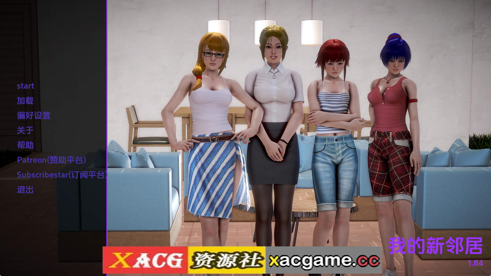【PC/欧美SLG】我的新邻居v1.84赞助 AI版【8.9G/汉化/沙盒/更新】