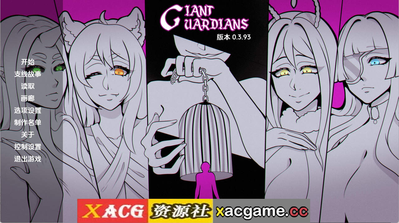 【PC/欧美SLG】巨人守护者v0.3.93 AI版【2.47G/汉化/动态/更新】