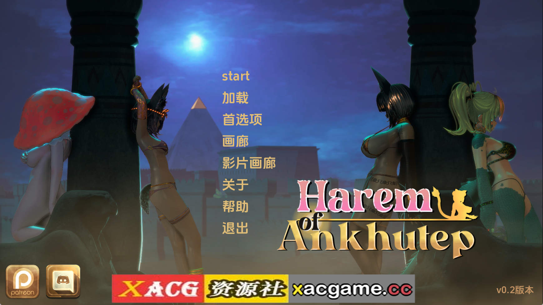 【PC+安卓+IOS/欧美SLG】安库特普后宫v0.2 AI版【2.68G/汉化/动态/更新】