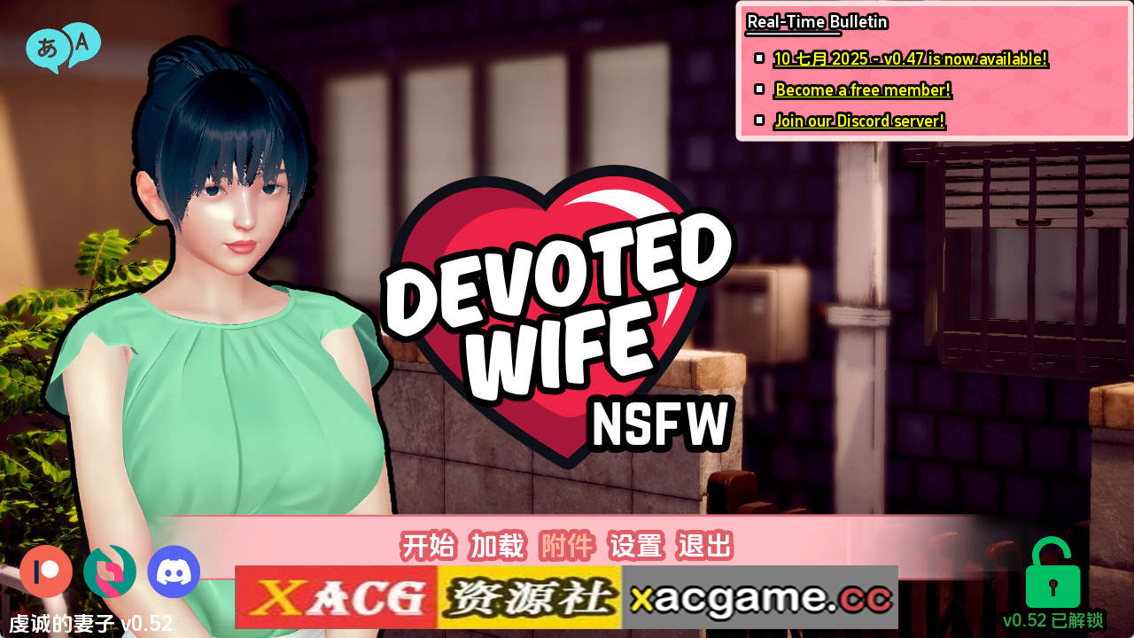 【PC+安卓+IOS/亚洲SLG】忠诚的妻子v0.52 AI版【3.03G/汉化/动态/更新】