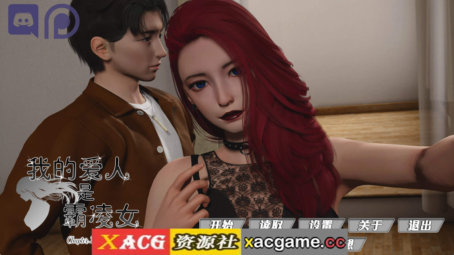 【PC+安卓+IOS/神作SLG】我的恶霸女友Ch.2Ep.1赞助 AI版【11.8G/汉化/动态/更新】