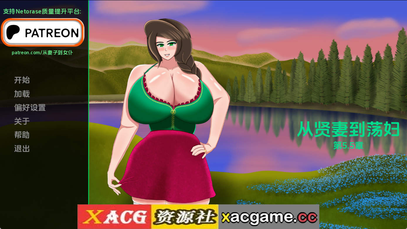 【PC+安卓+IOS/欧美SLG】从妻子到女人Ch.5.5 AI版【1.42G/汉化/动态/更新】