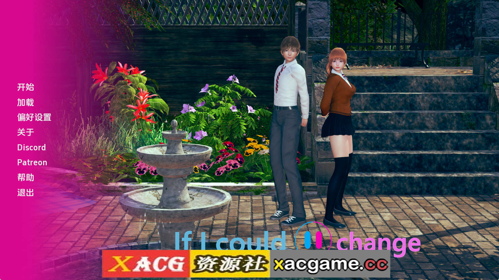 【PC+安卓+IOS/亚洲SLG】如果我能改变v0.3.8 AI版【1.77G/汉化/沙盒/更新】