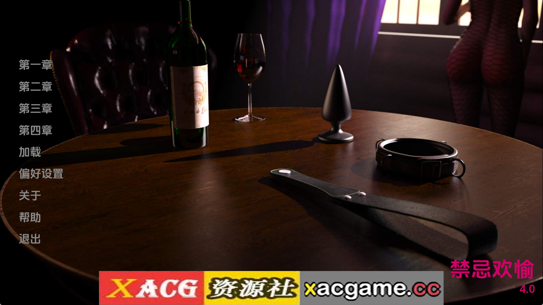 【PC+安卓+IOS/欧美SLG】禁忌的快乐Ch.4 AI版【695M/汉化/动态/更新】
