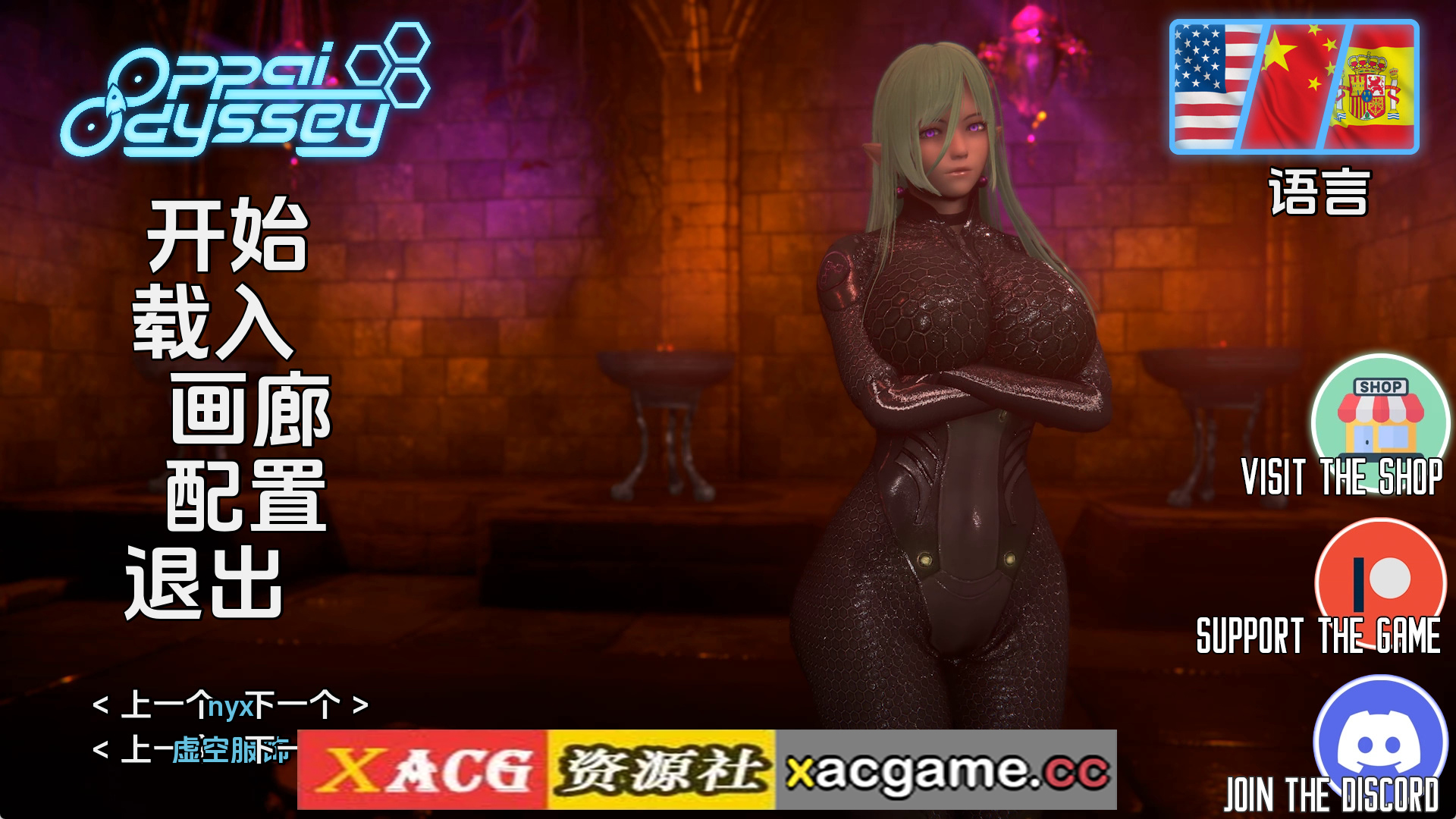 【PC+安卓+IOS/神作SLG】欧派奥德赛v0.5赞助 AI版【9.06G/汉化/动态/更新】