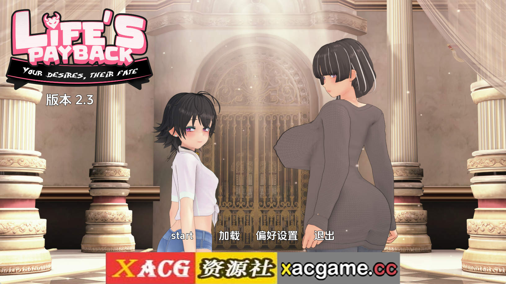 【PC+安卓+IOS/日系SLG】生命的回报v2.3 AI版【10.9G/汉化/沙盒/更新】