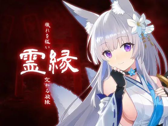 【电脑/ADV/官方中文】精神纽带——净化杂质，连接愿望——【2.07G】