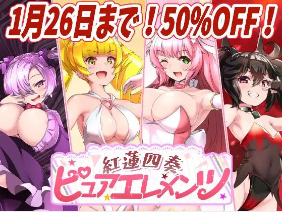 【电脑+安卓JOI/日式RPG/AI汉化】红莲师父纯元素【4.3G】