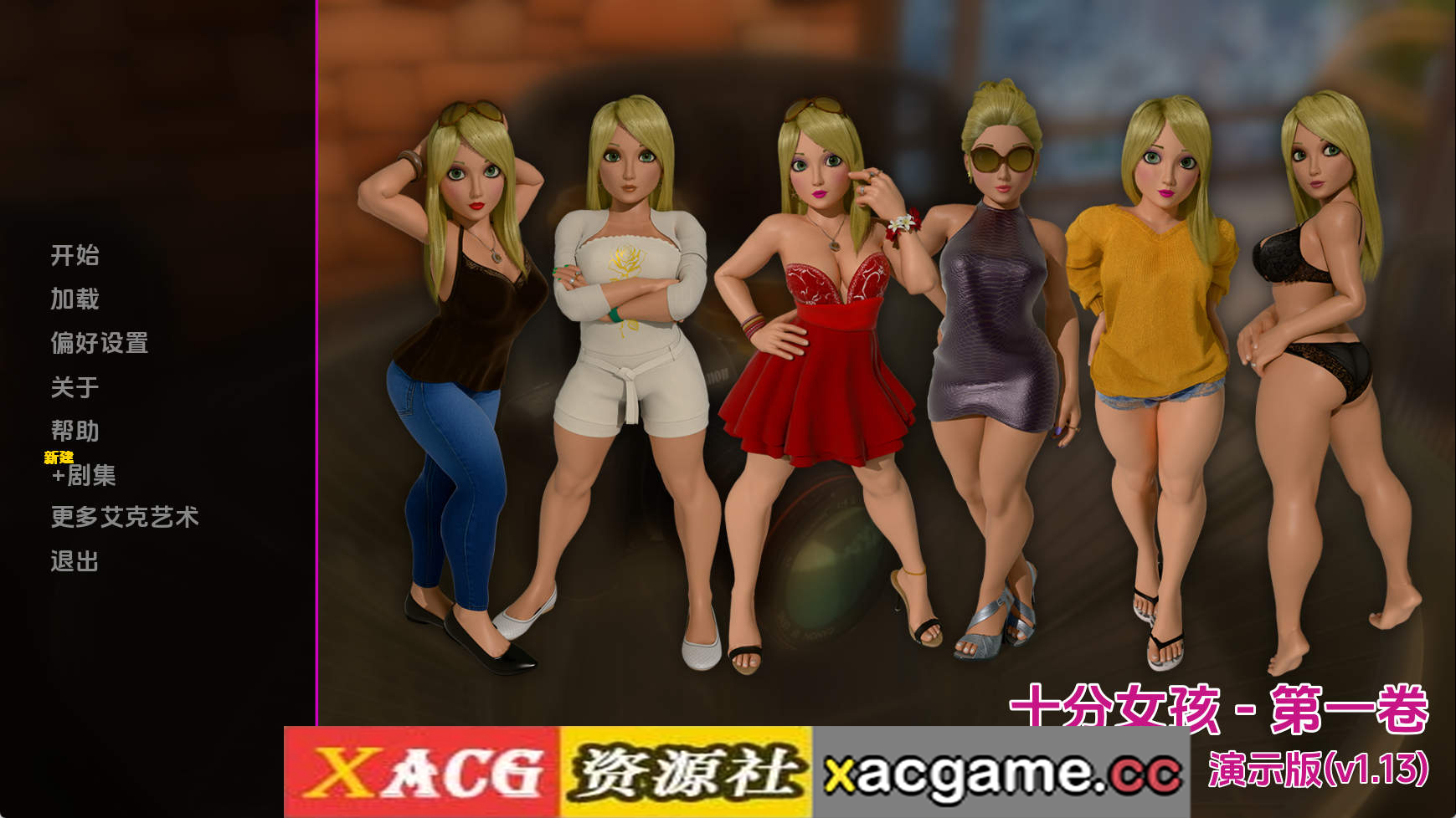 【PC+安卓+IOS/欧美SLG】十分之十的女孩v1.13 AI版【1.39G/汉化/动态/更新】