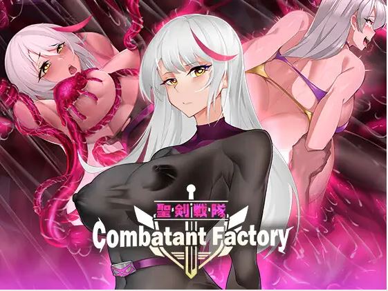 【电脑+安卓+IOS/日式RPG/官方中文】圣剑小队——战斗人员潜入洗脑陷阱【770M】