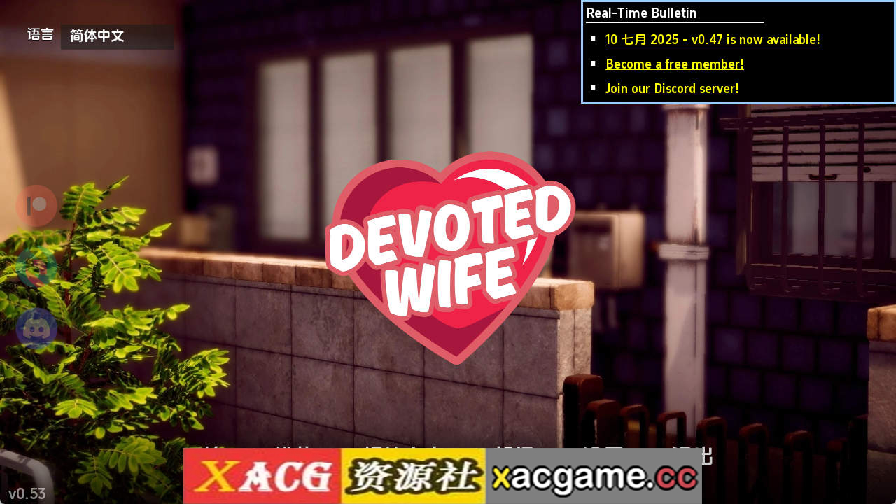【PC+安卓+IOS/亚洲SLG】忠诚的妻子v0.53 官中版【3.00G/汉化/动态/更新】