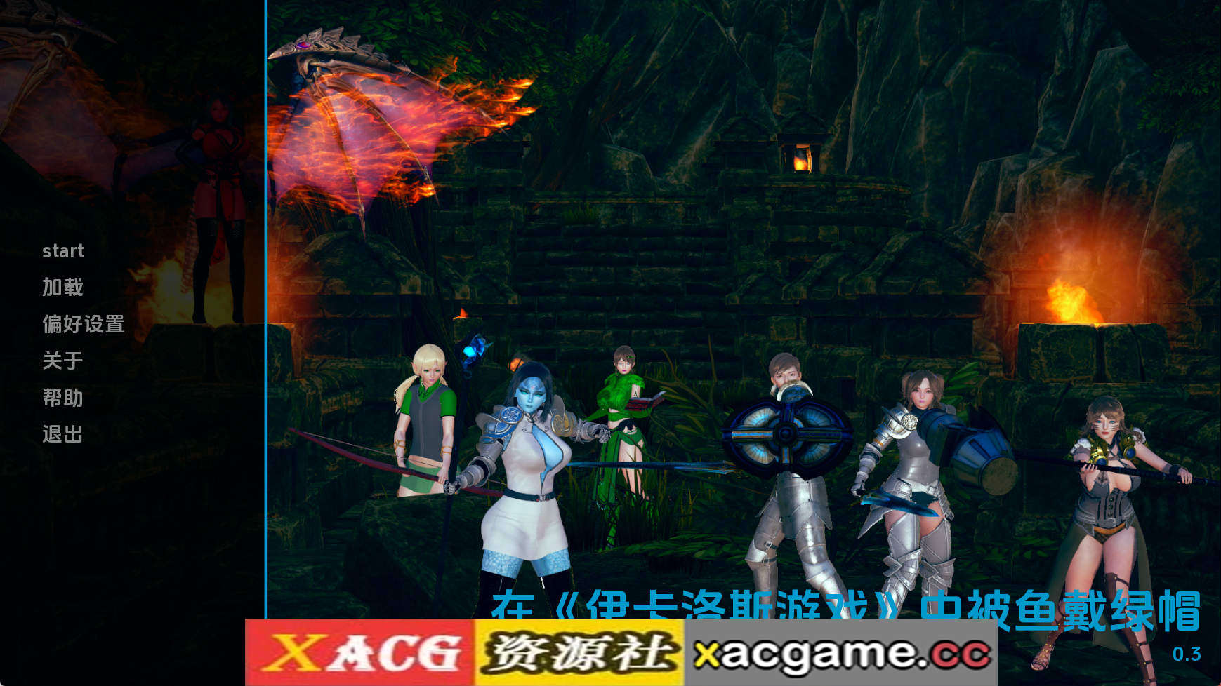 【PC+安卓+IOS/欧美SLG】在伊卡洛斯游戏中钓你上钩v0.3 AI版【5.35G/汉化/动态/更新】