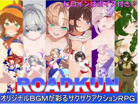 【电脑+安卓+IOS/日式RPG/AI汉化】ROADKUN【497M】