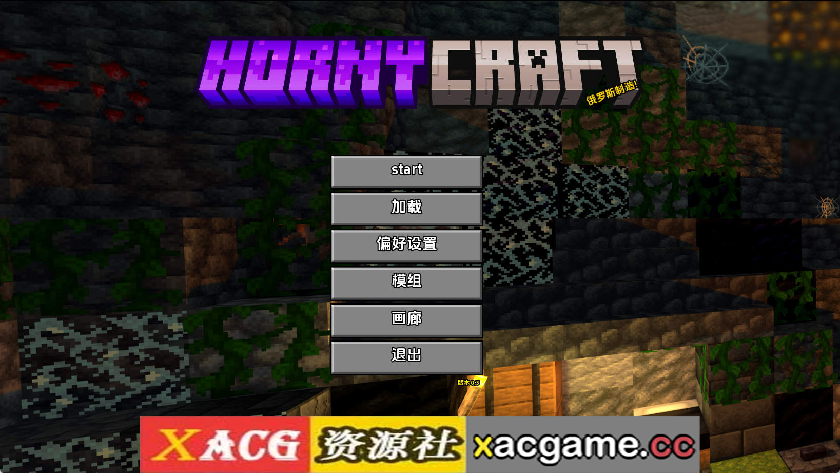 【PC+安卓+IOS/同人SLG】我的世界黄版v0.3 AI版【5.33G/汉化/沙盒/更新】