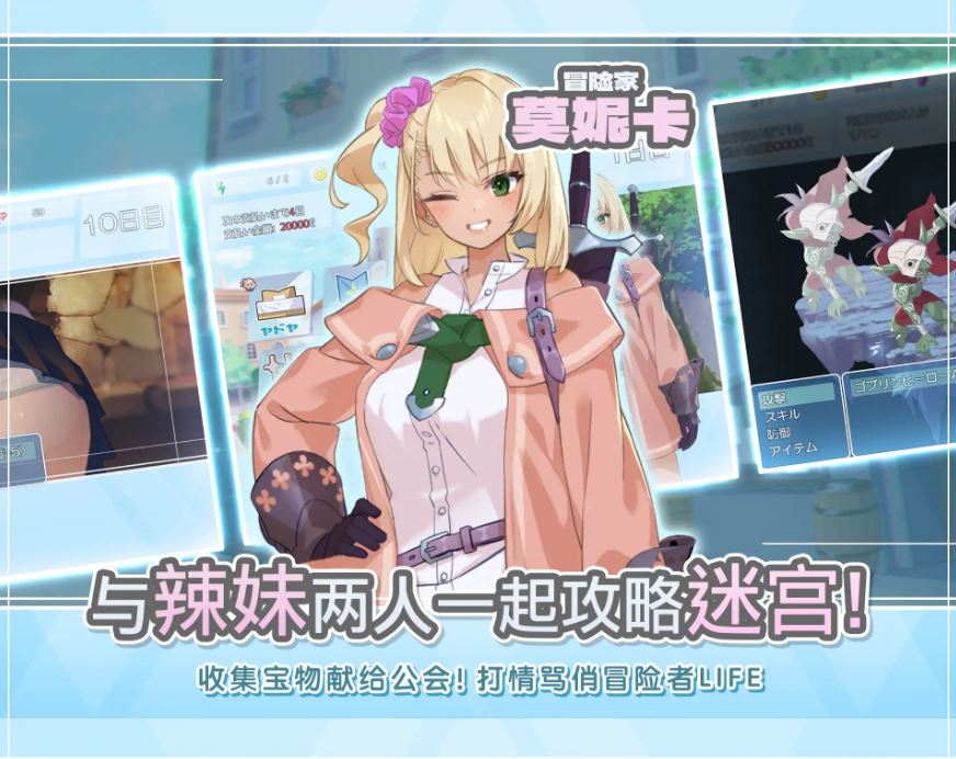【电脑+安卓/日式RPG/官中】地下城与少女 官方中文版【1.6G】