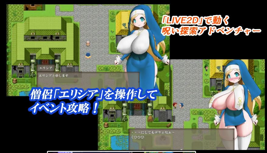 【电脑+安卓/日式RPG/汉化/新作】白色爆乳修女咒术调教/色白爆乳シスター呪式調教 Ver1.2 AI汉化版【1G】