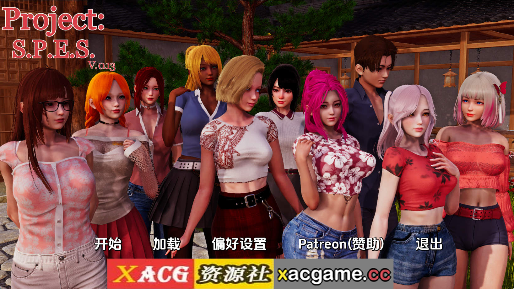 【PC+安卓+IOS/亚洲SLG】项目：SPESv0.13 AI版【8.20G/更新/汉化/动态】