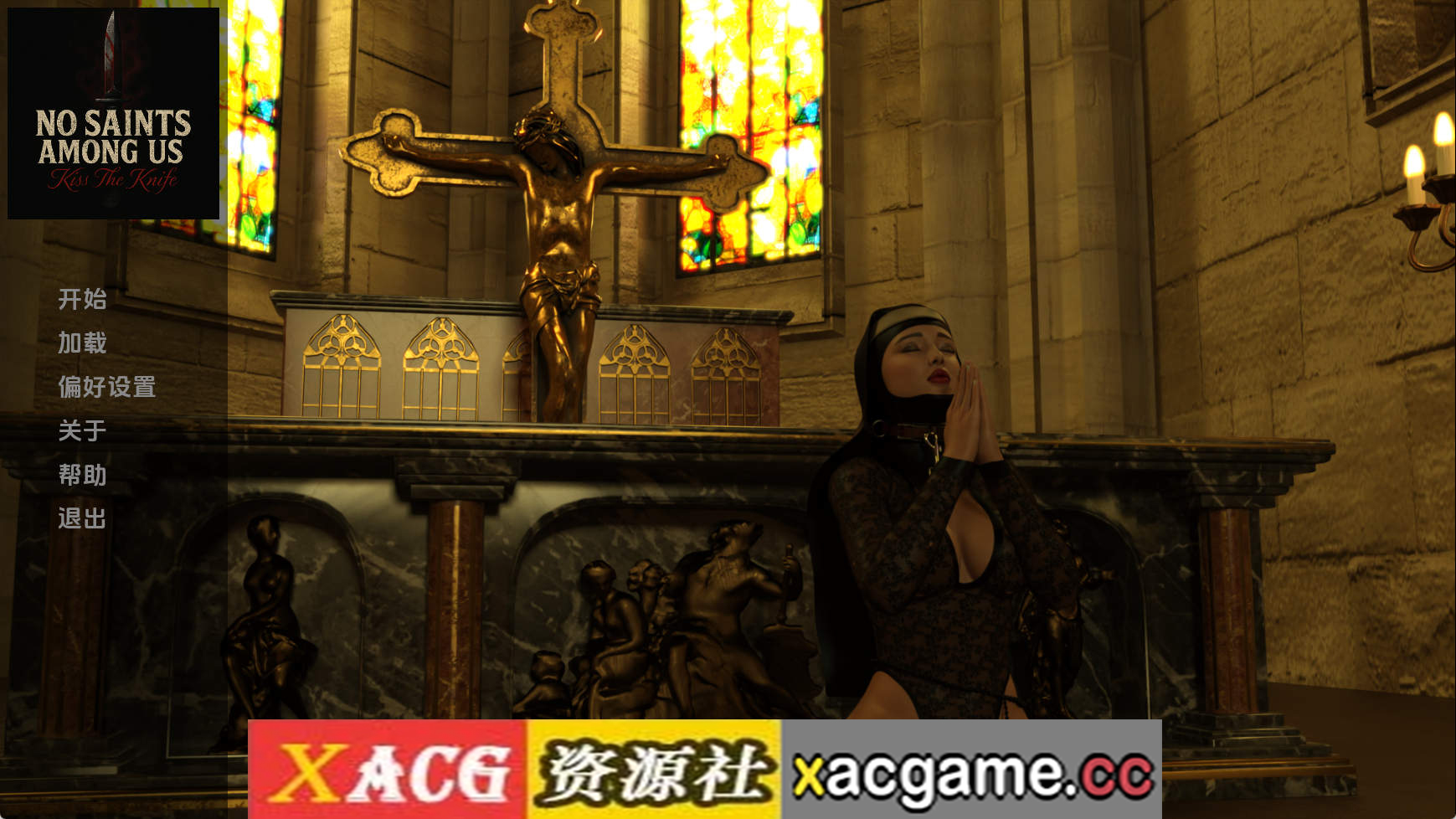 【PC/欧美SLG】我们中无圣徒：亲吻刀子v0.4 AI版【862M/更新/汉化/动态】