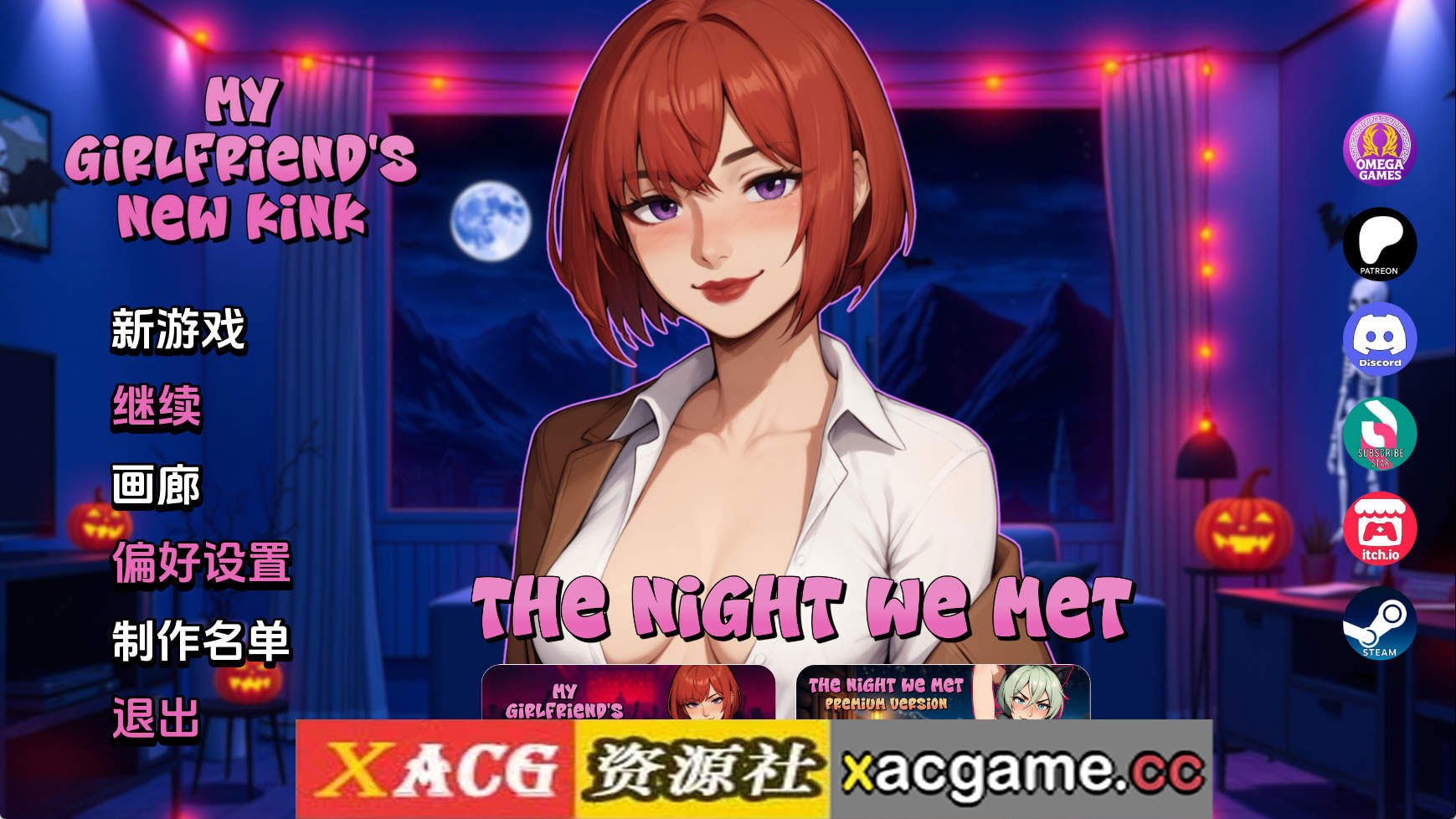 【PC+安卓+IOS/欧美SLG】我们相遇的夜晚v1.0 AI版【3.34G/汉化/动态/更新】