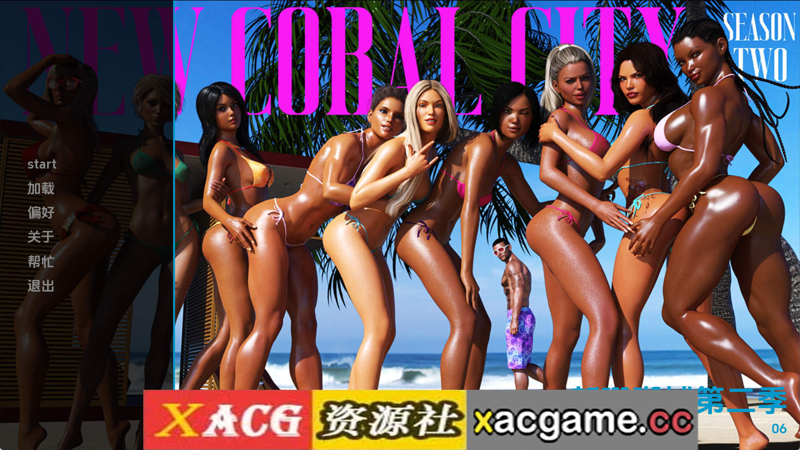 【PC/欧美SLG】新珊瑚城S2v0.6 AI版【4.28G/汉化/动态/更新】