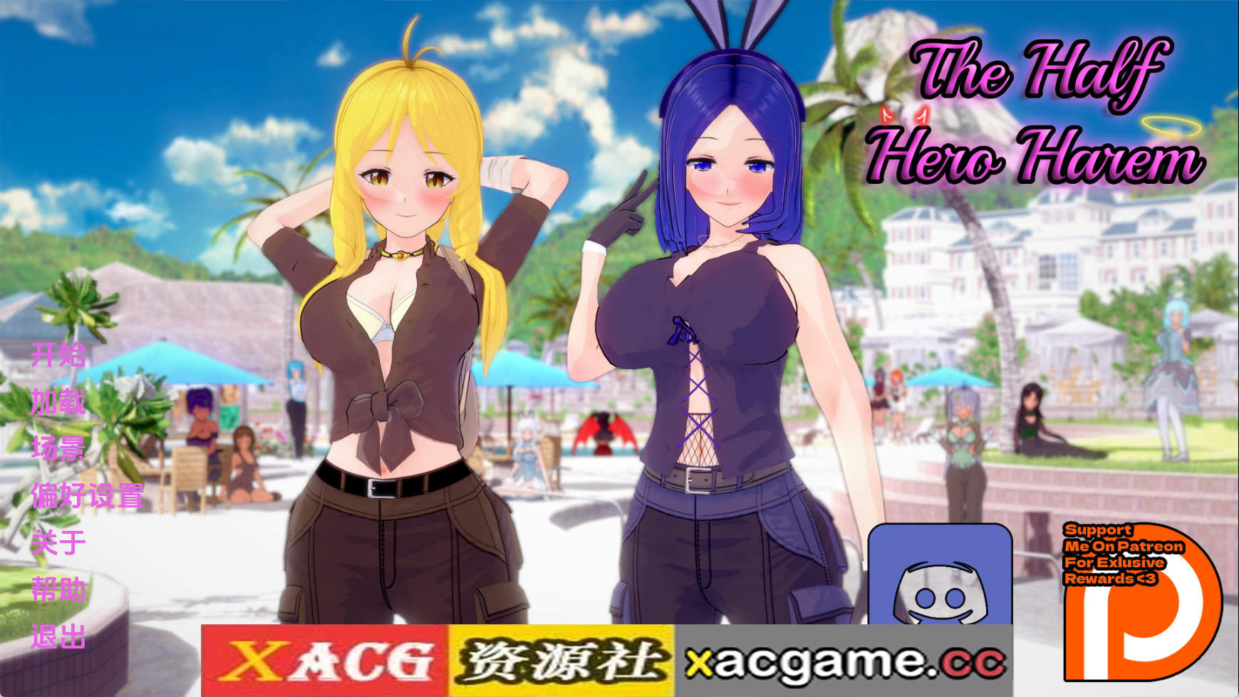 【PC+安卓+IOS/日系SLG/汉化/完结】半个英雄后宫v1.0完结 AI版【6.08G/更新】