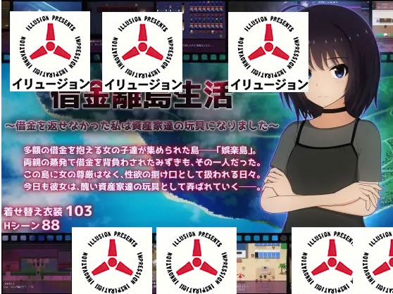【电脑+安卓/日式RPG/AI汉化】生活在负债累累的小岛上——我无力偿还债务，最终沦为富人的玩物【2.17G】